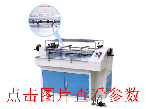 KD-1000B V槽機