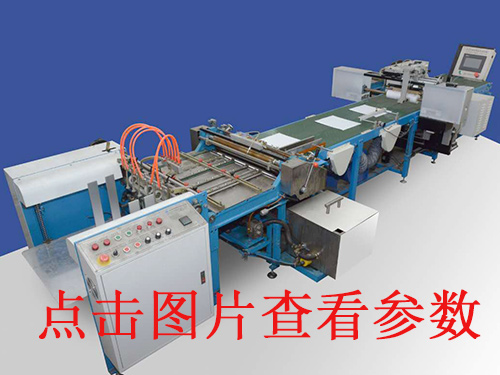 南京玉環(huán)全自動v槽機(jī)煙