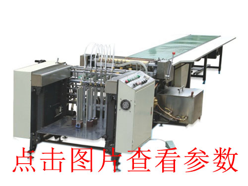 南京江干全自動v槽機(jī)廠家