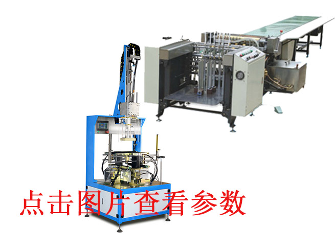 貴州全自動皮殼機-紙箱印刷機械